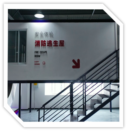 PA视讯官网消防逃生体验设备(可定制)