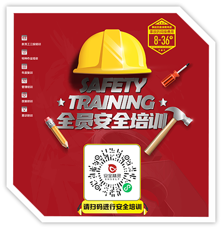 PA视讯官网企业员工线上安全培训系统