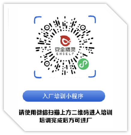 PA视讯官网入场培训系统