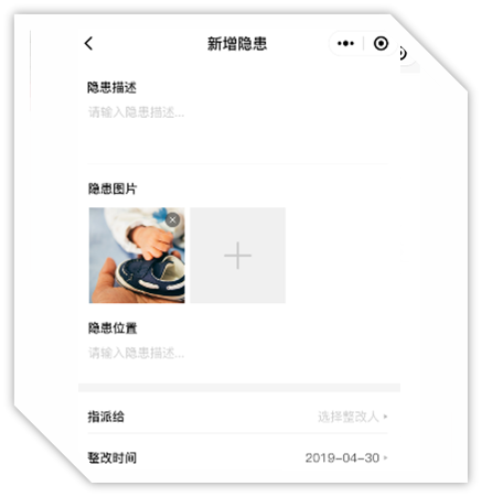 PA视讯官网隐患排查系统