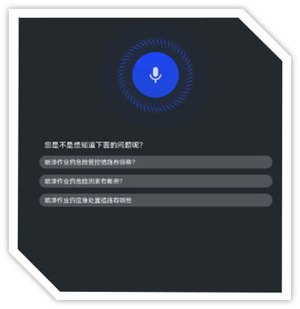 PA视讯官网安全培训设备语音交互系统